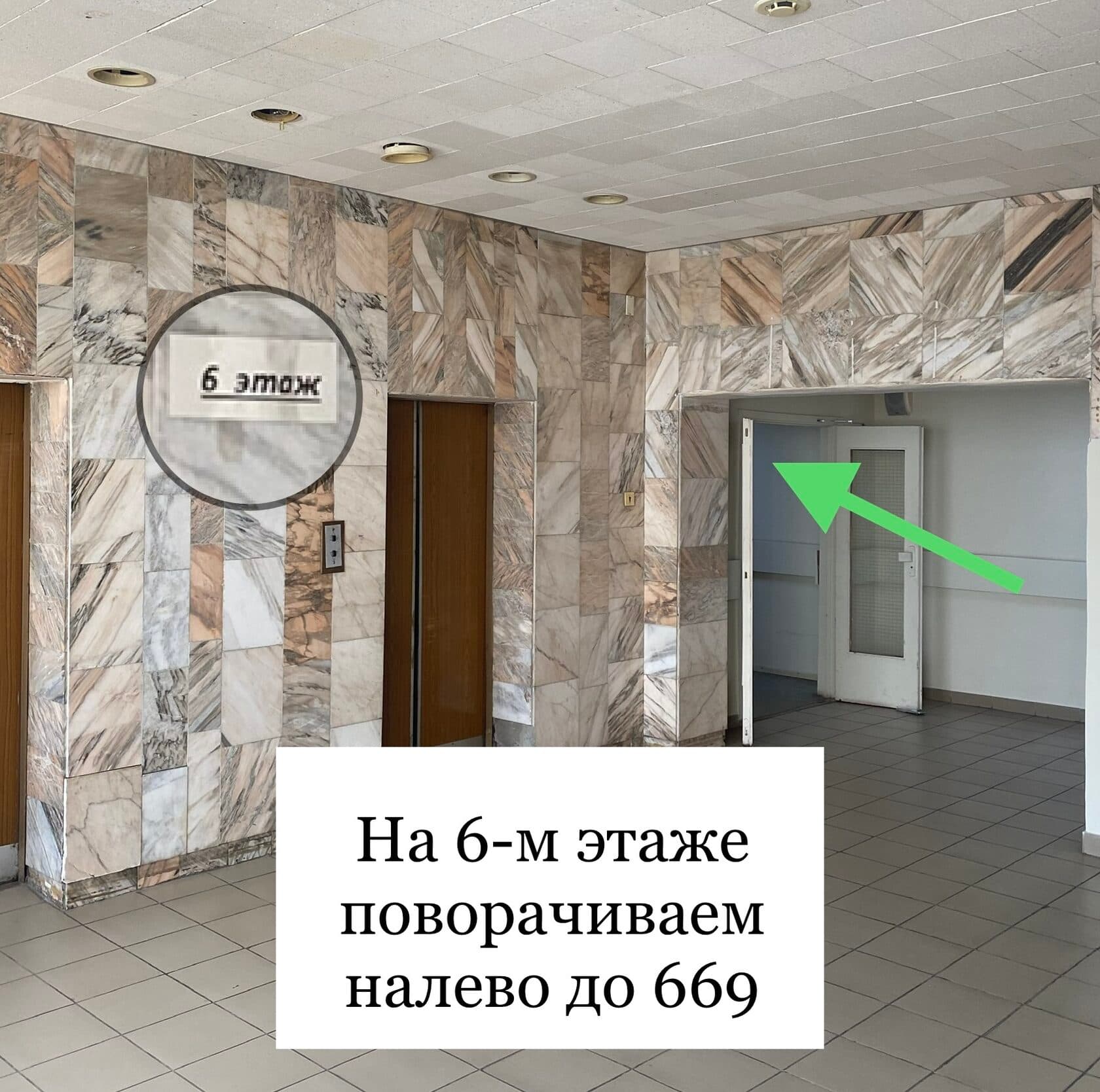 Поднимаемся на 6 этаж - Инструкция для курьера в будние дни