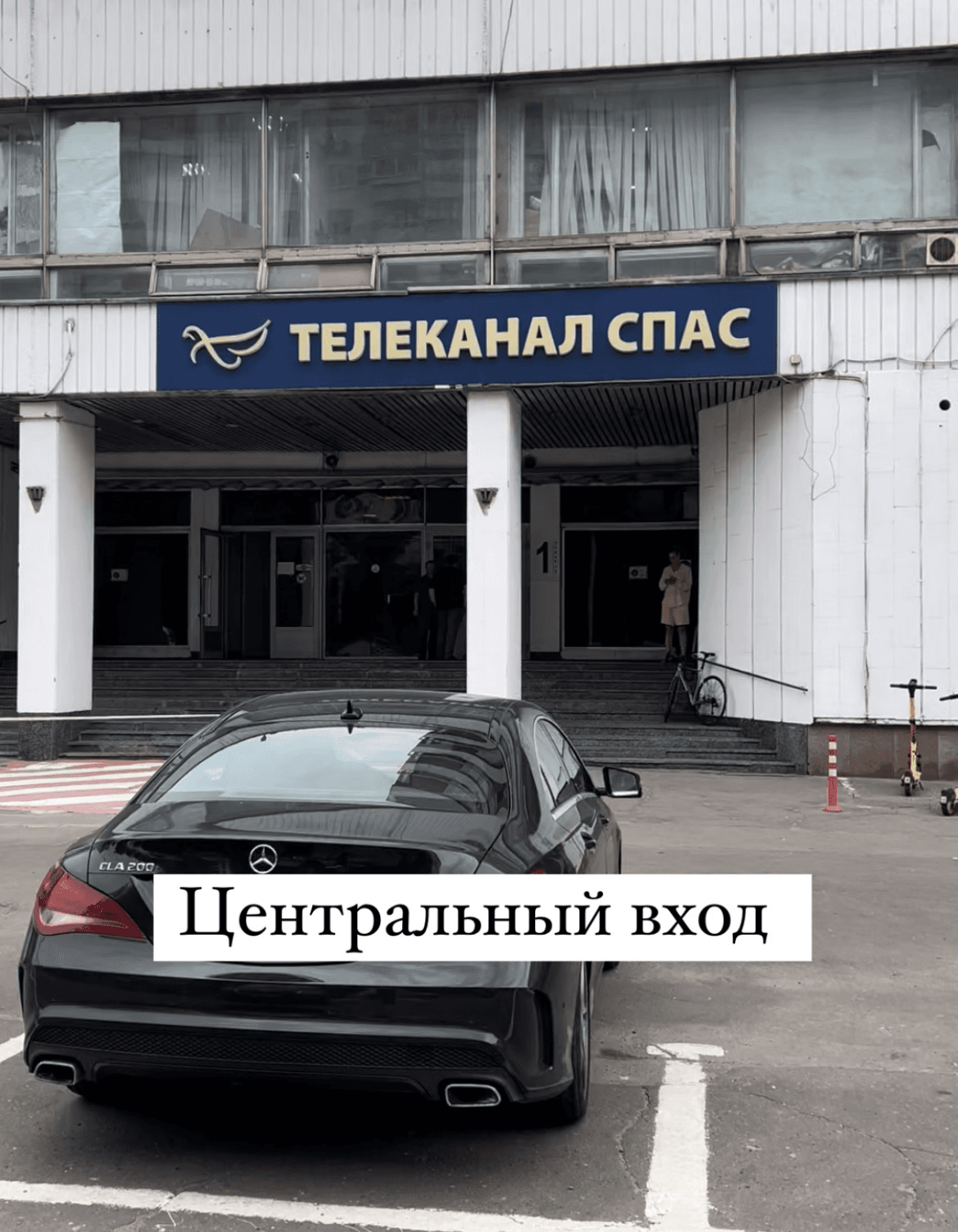 Находим центральный вход - Инструкция для курьера в выходные дни