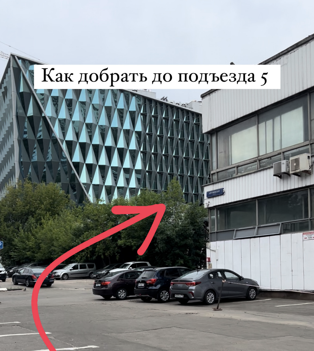 Обходим его слева - Инструкция для курьера в будние дни