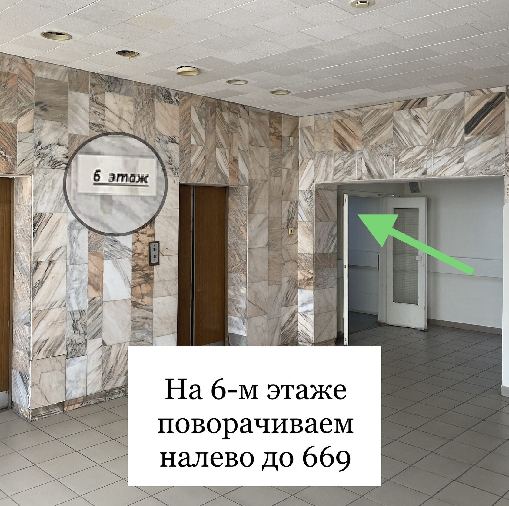 Поднимаемся на 6 этаж - Инструкция для курьера в будние дни